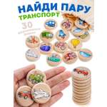 Настольная игра Ulanik Мемори