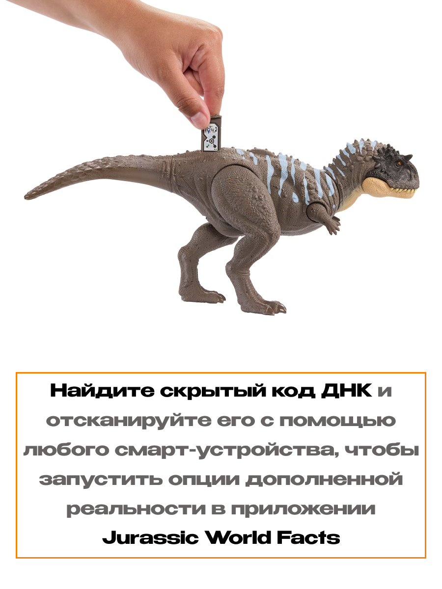 Фигурка Jurassic World HTK70 динозавр Экриксинатозавр - фото 3