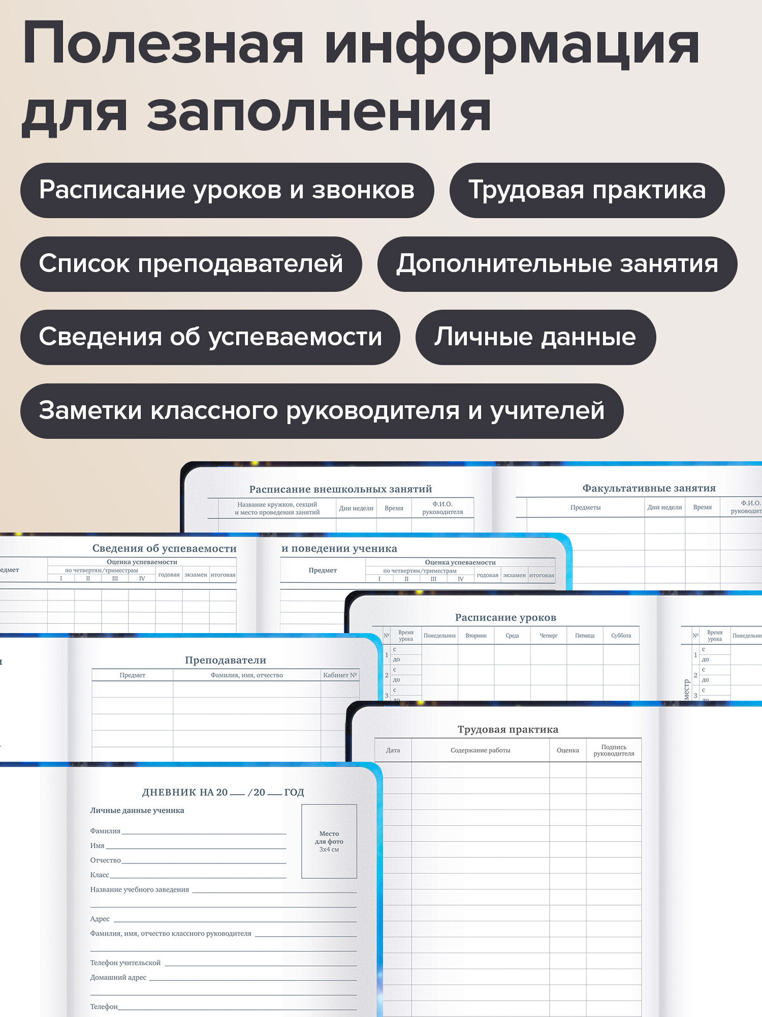 Дневник школьный Brauberg для мальчика 1-11 класс футбол - фото 4
