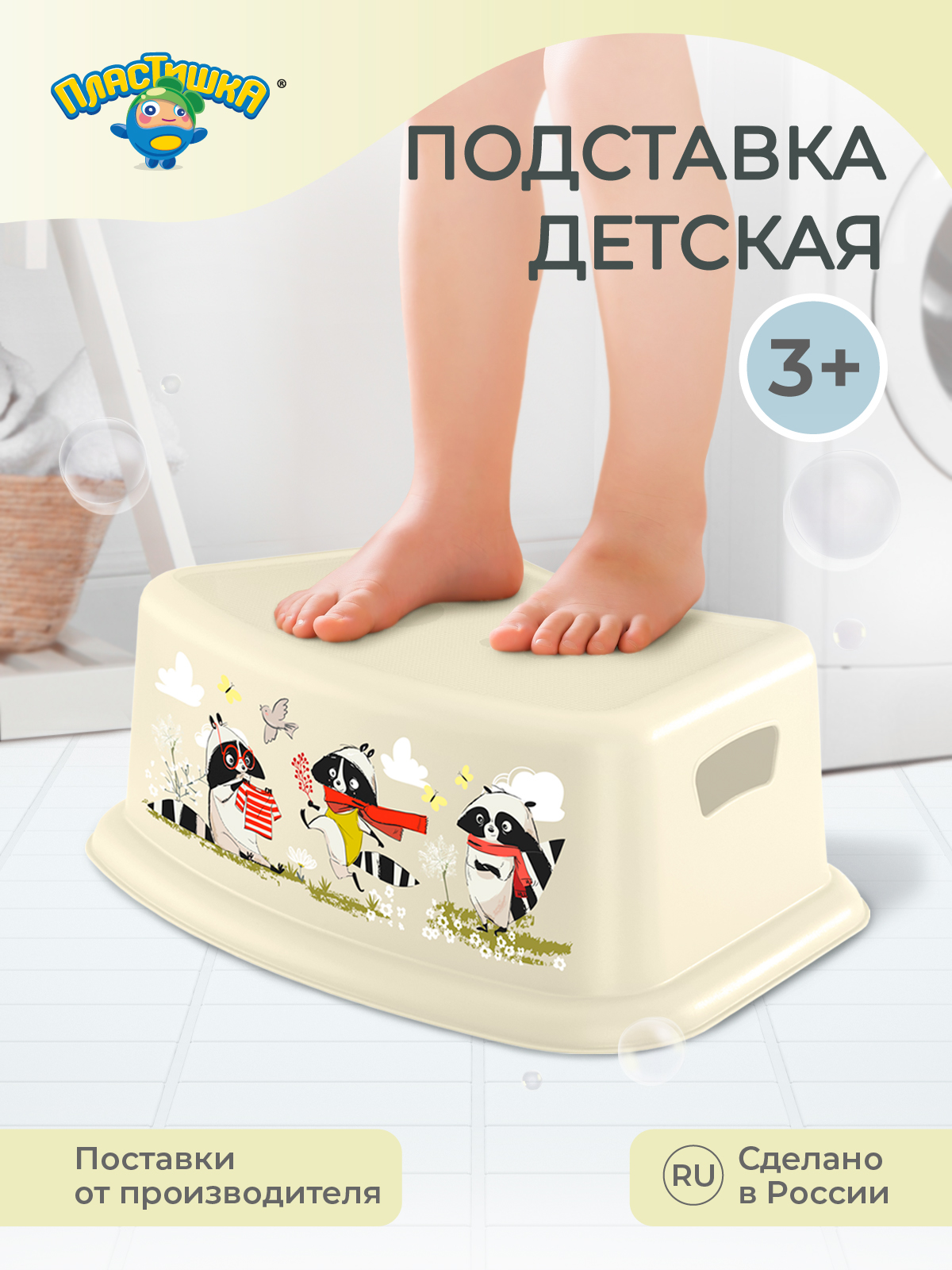 Подставка для ног Пластишка - фото 1