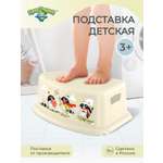 Подставка для ног Пластишка