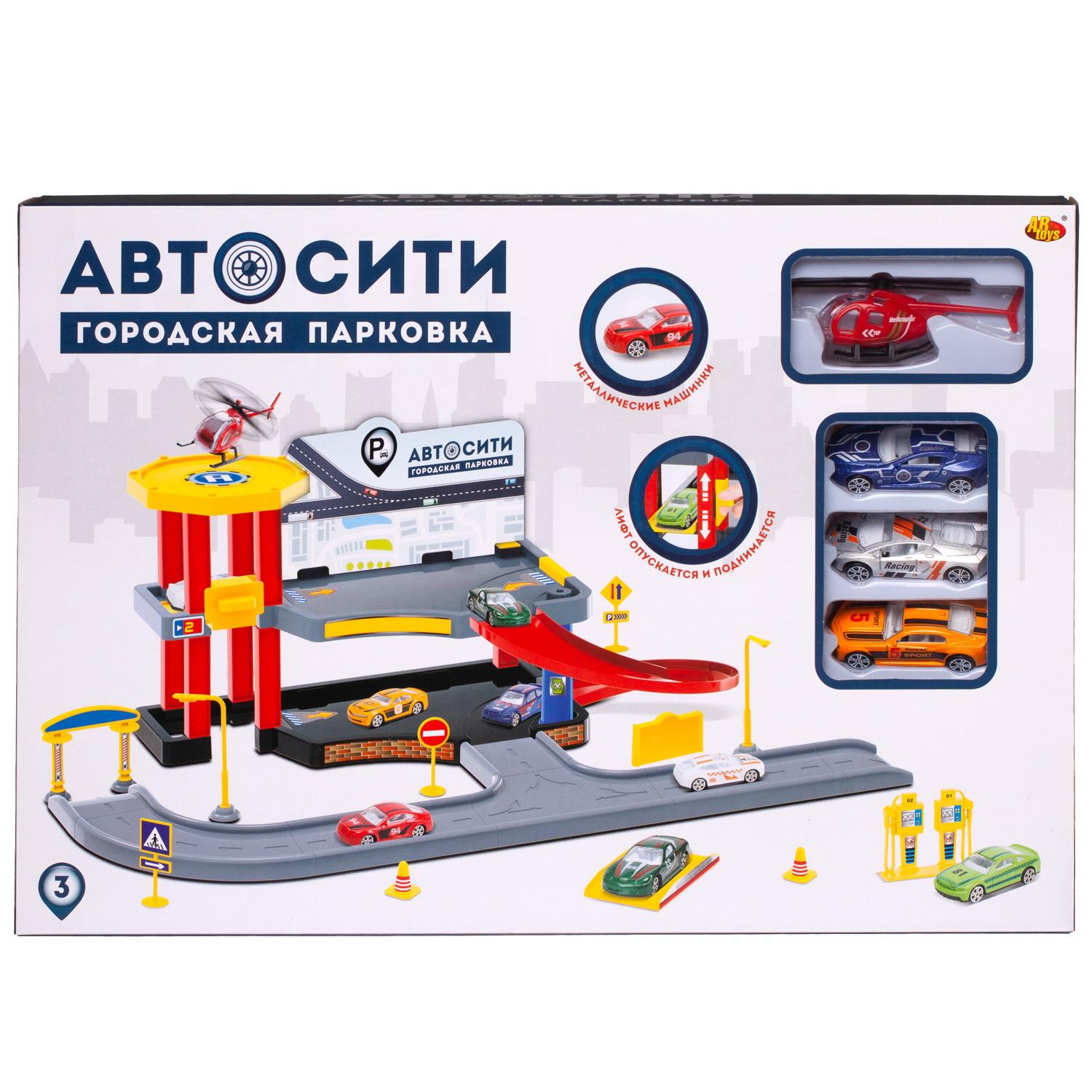 Парковка Abtoys PT-00862 - фото 2
