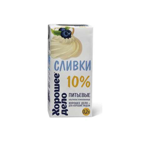 Сливки . 10% 0.2л питьевые ультрапастеризованные