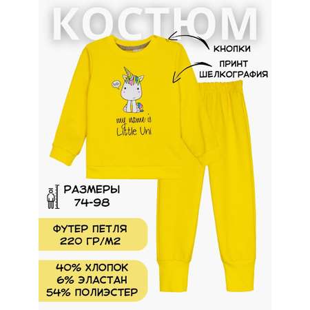 Свитшот и брюки Be Friends