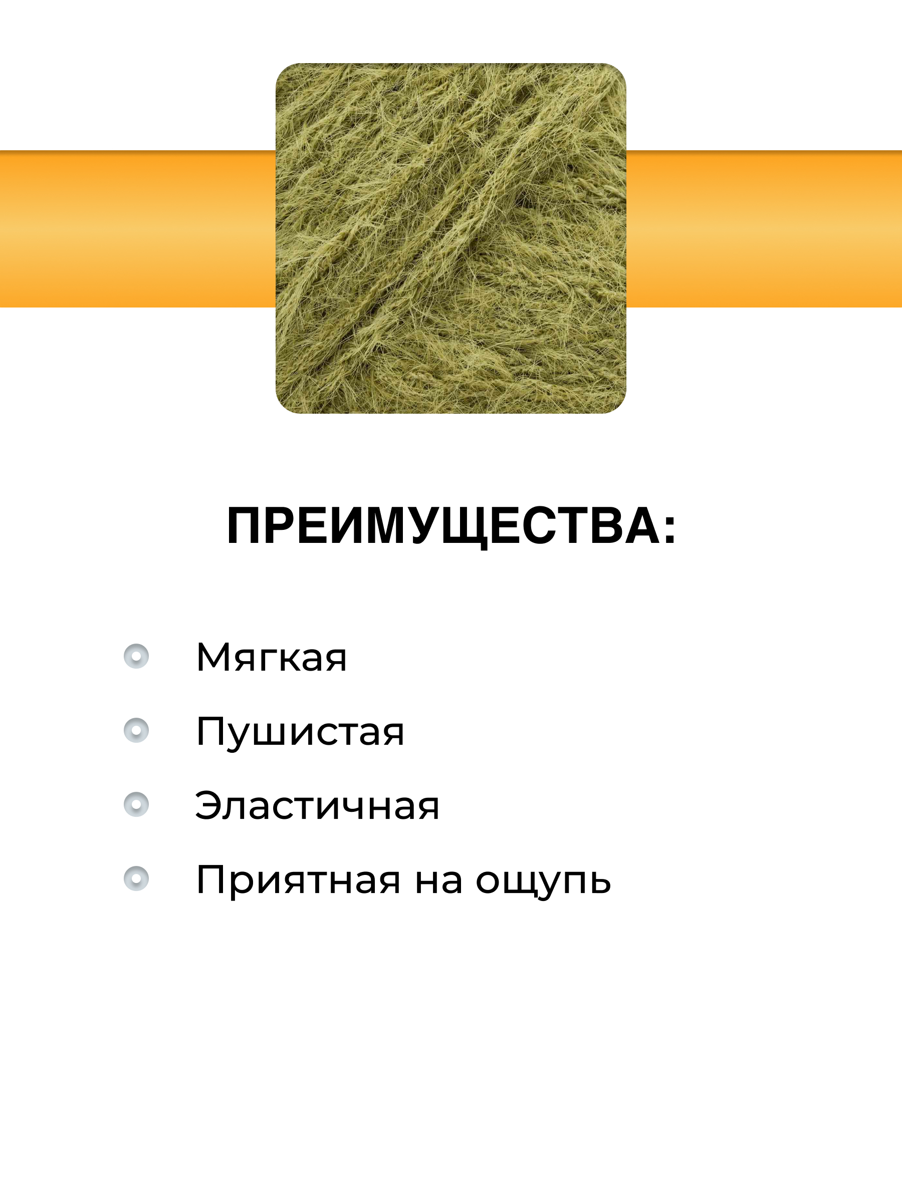 Пряжа для вязания Пушистая ВЯЗЬ 50г 100м 3шт - фото 2