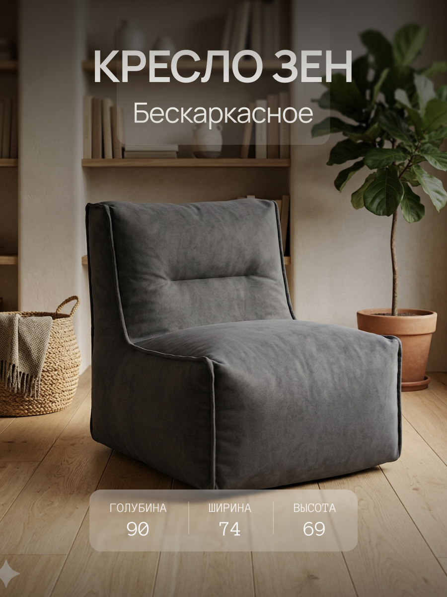 Кресло DreamBag серый - фото 6