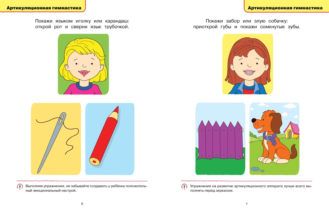 Книга Махаон Логопедические тесты 1-3 года Земцова Комплект из 2-х - фото 2