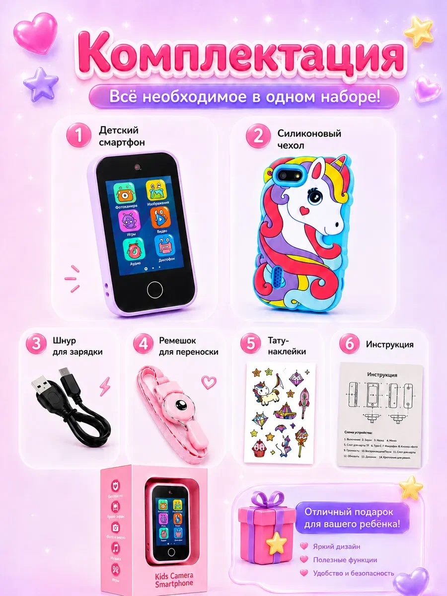 Игрушечный телефон с играми Genzai Единорог - фото 2