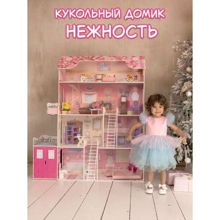 Домик для кукол PAREMO 121 см с мебелью