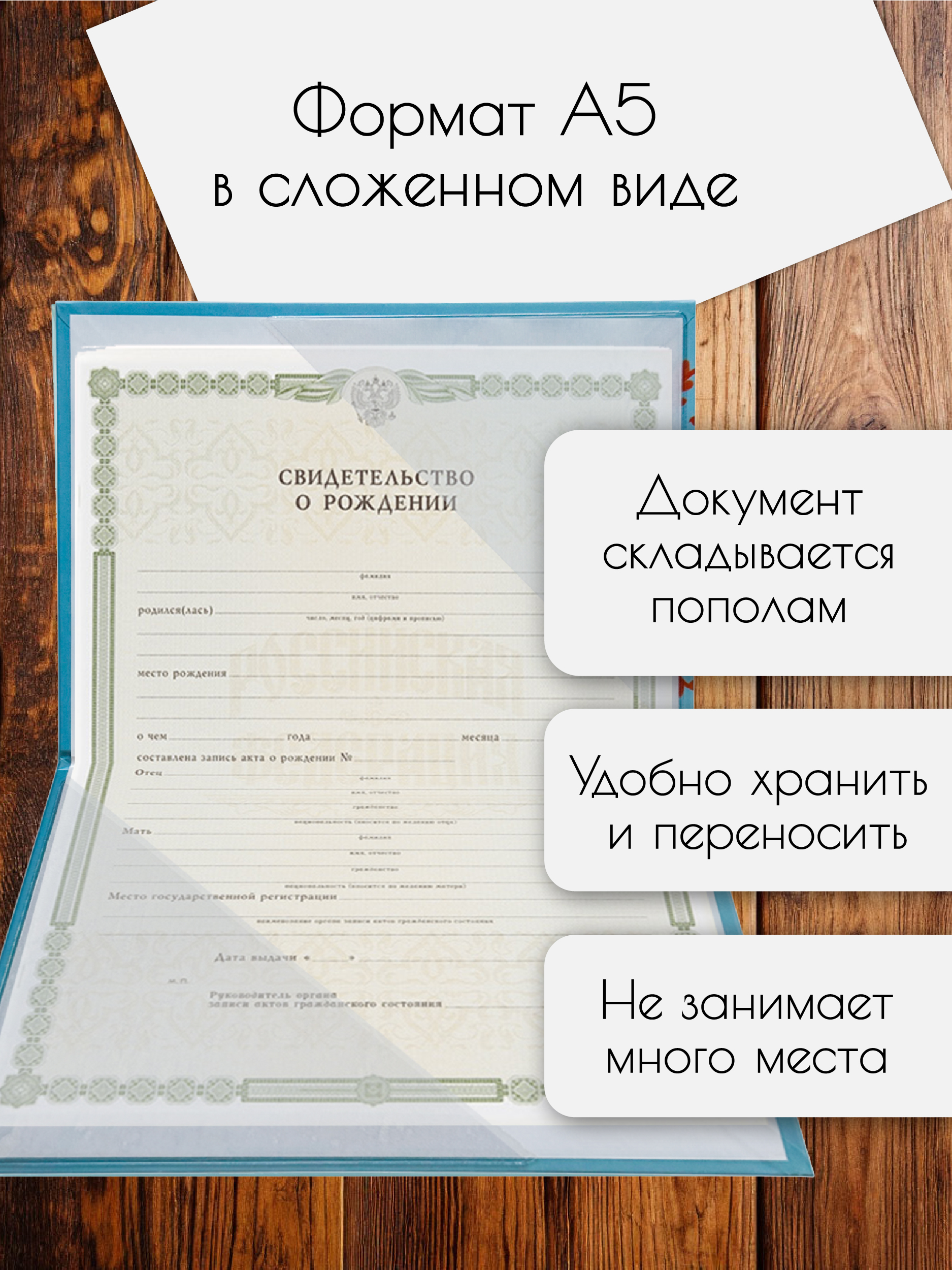 Обложка на документы БимБиМон на свидетельство о рождении - фото 2