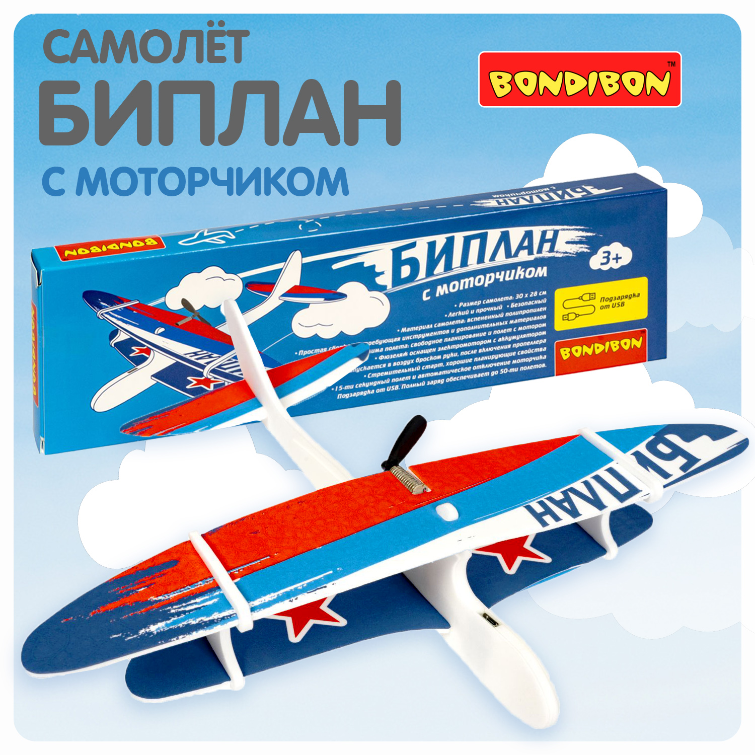 Биплан сборный BONDIBON с моторчиком аккумуляторный - фото 1