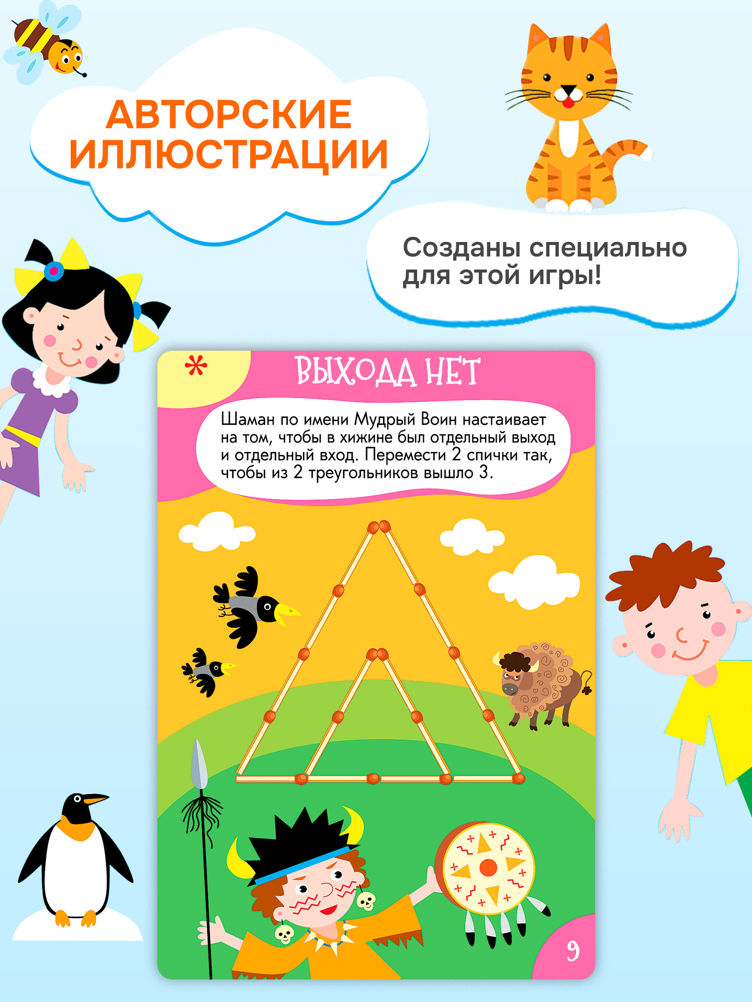 Настольная игра Дрофа-Медиа Пространственные головоломки - фото 5