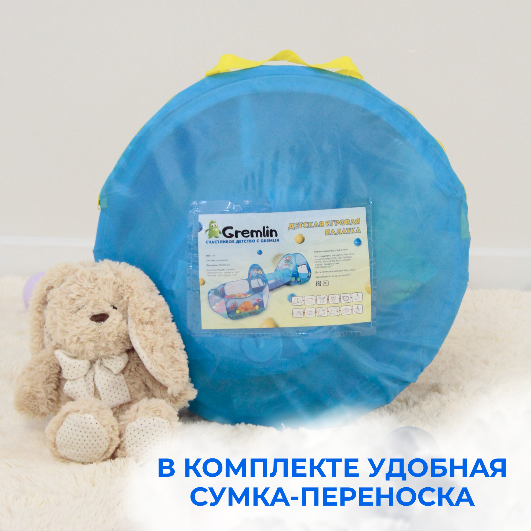 Палатка Gremlin Подводный мир - фото 11