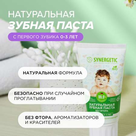 Зубная паста Synergetic