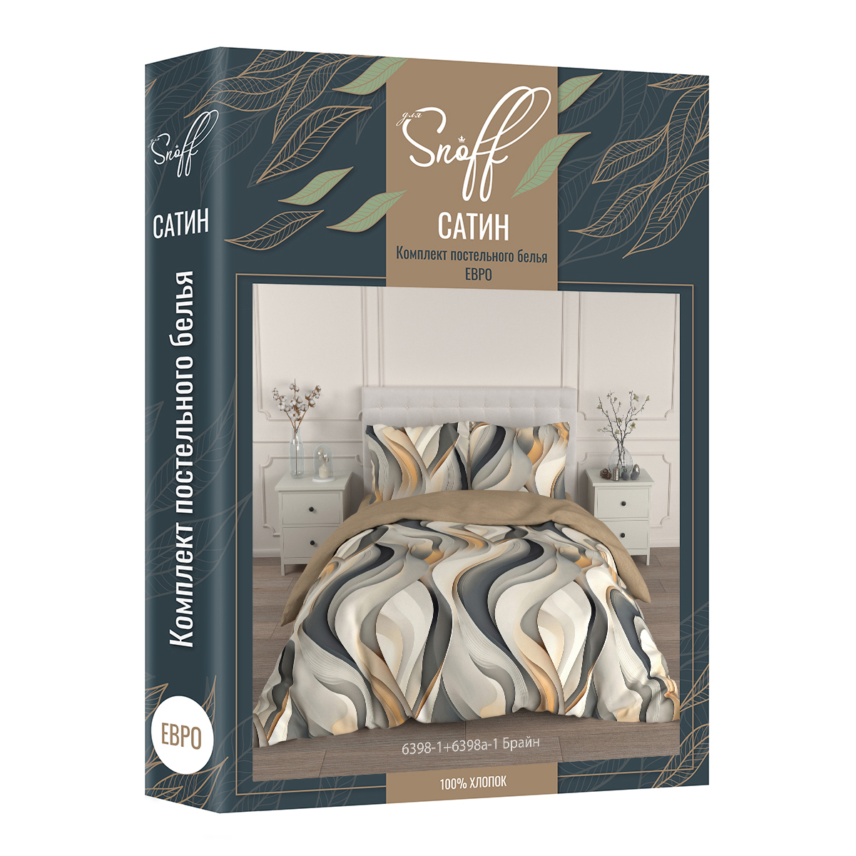Комплект постельного белья для SNOFF сатин Брайн евро 4 предм. - фото 3