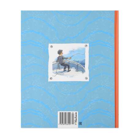 Книга Махаон Весёлое мореплавание Солнышкина Коржиков В.