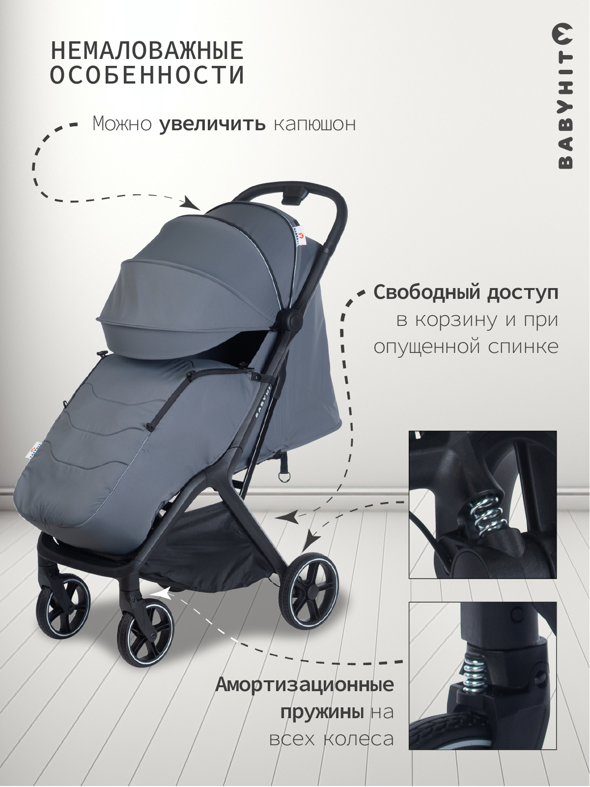 Коляска прогулочная Babyhit Santour серый - фото 3