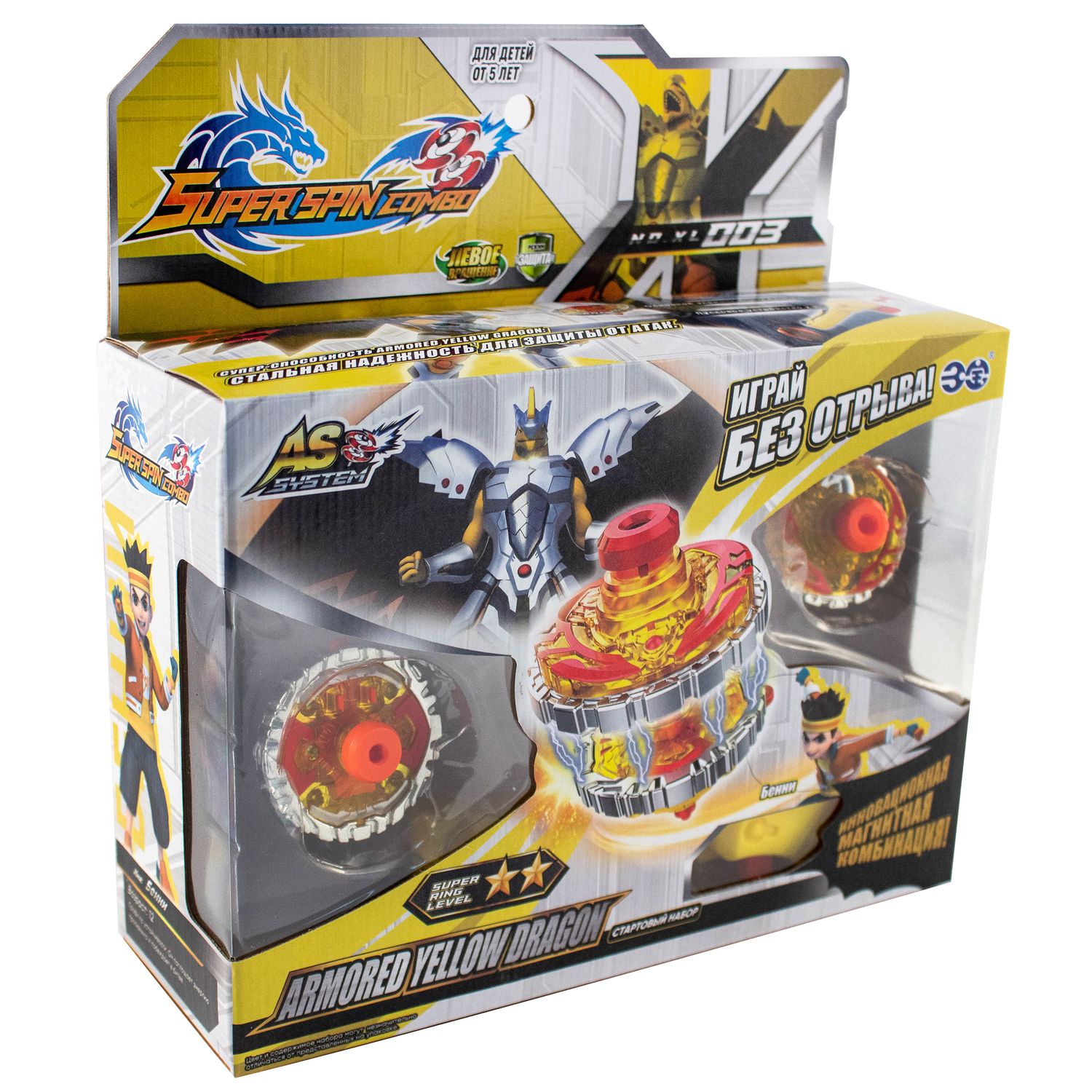 Игровой набор Spin Combo - фото 3