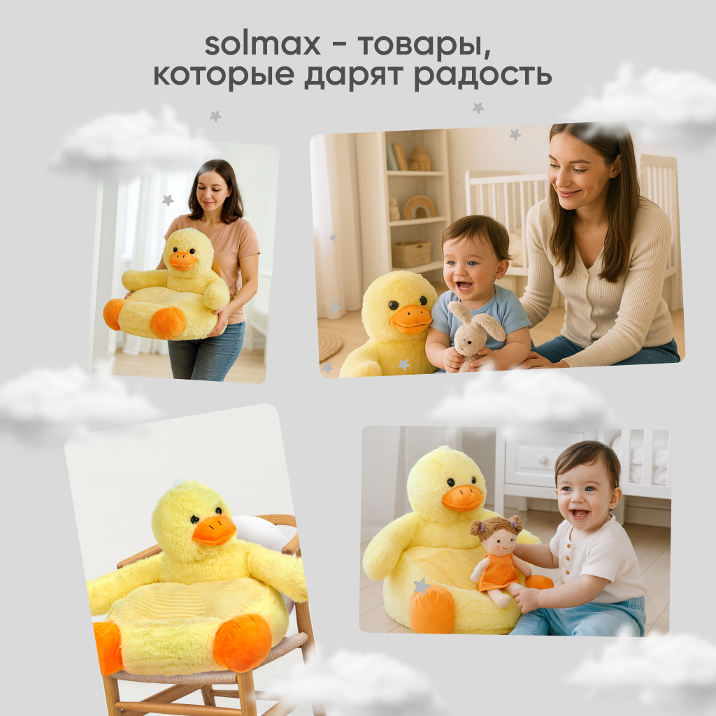 Пуфик Solmax Уточка - фото 11