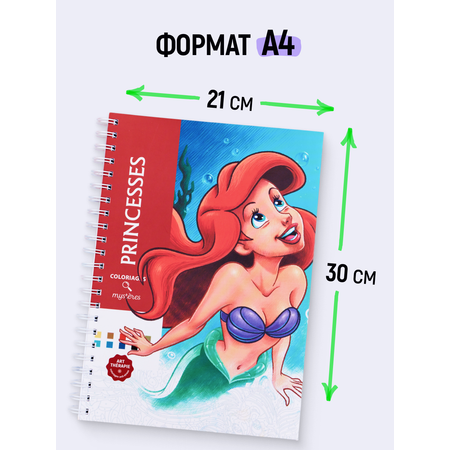 По номерам HuggyFun Princesses