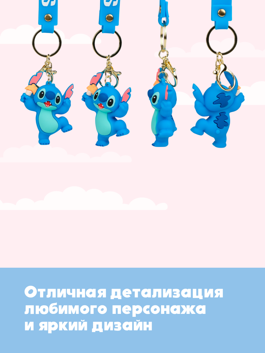 Брелок Stitch - фото 3