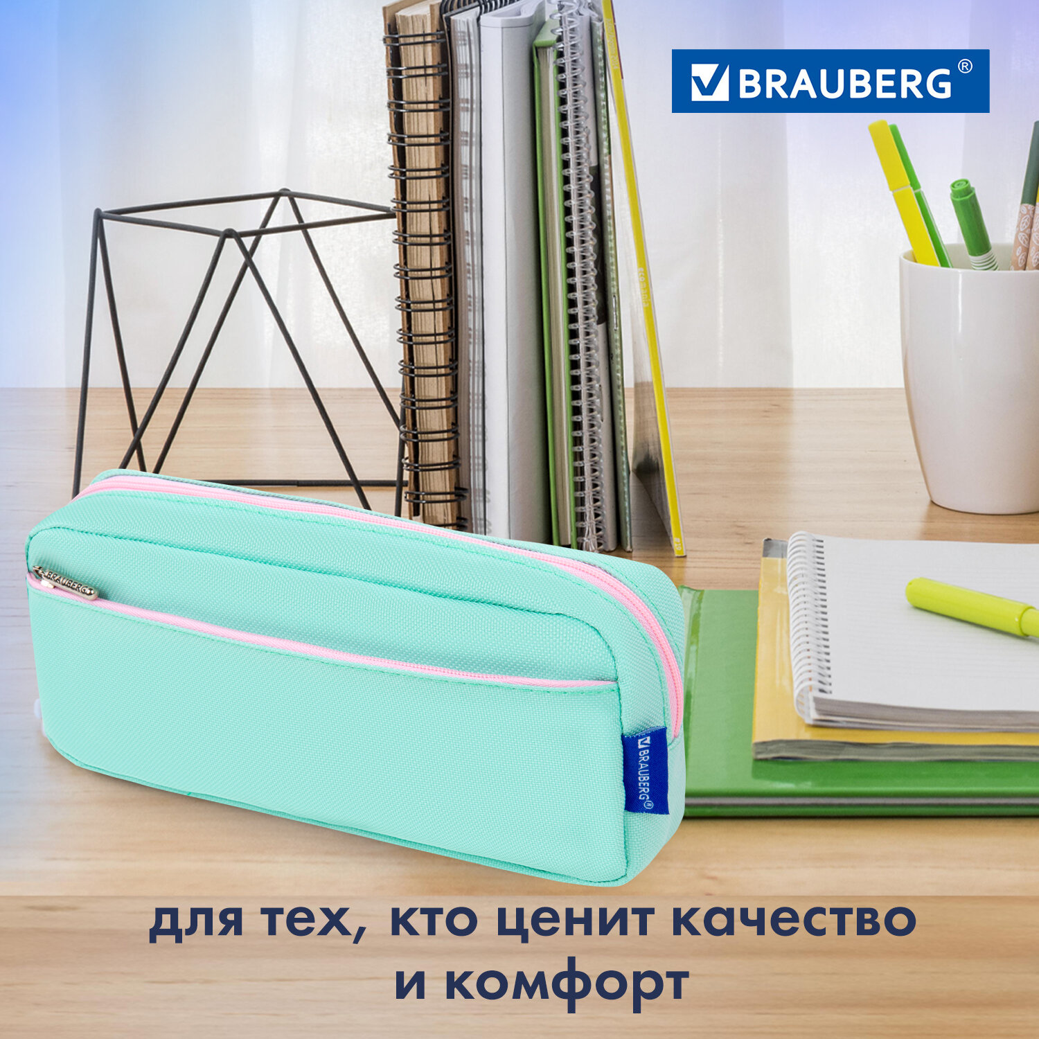 Пенал косметичка Brauberg - фото 6