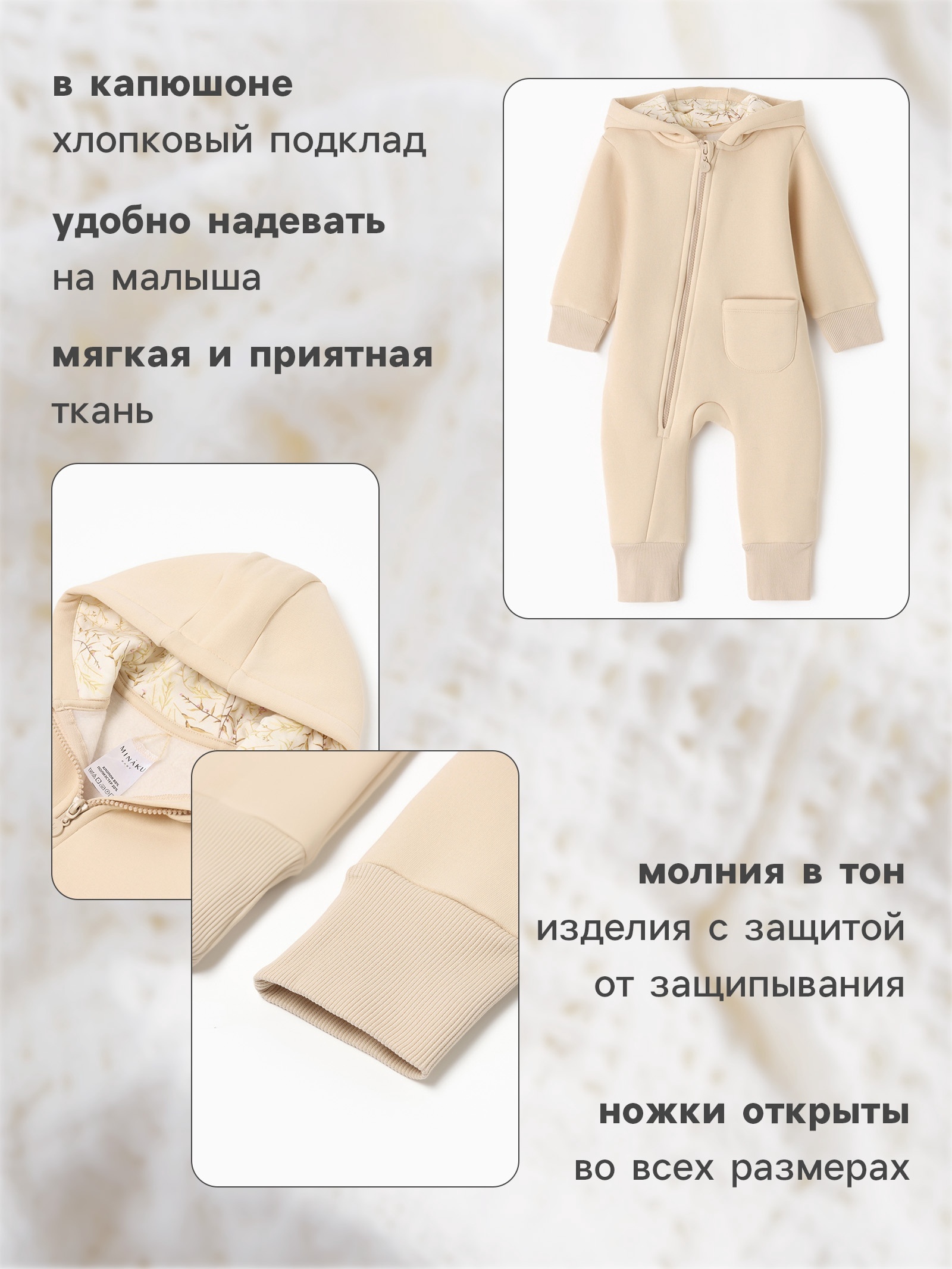 Комбинезон Minaku 10516778 - фото 3