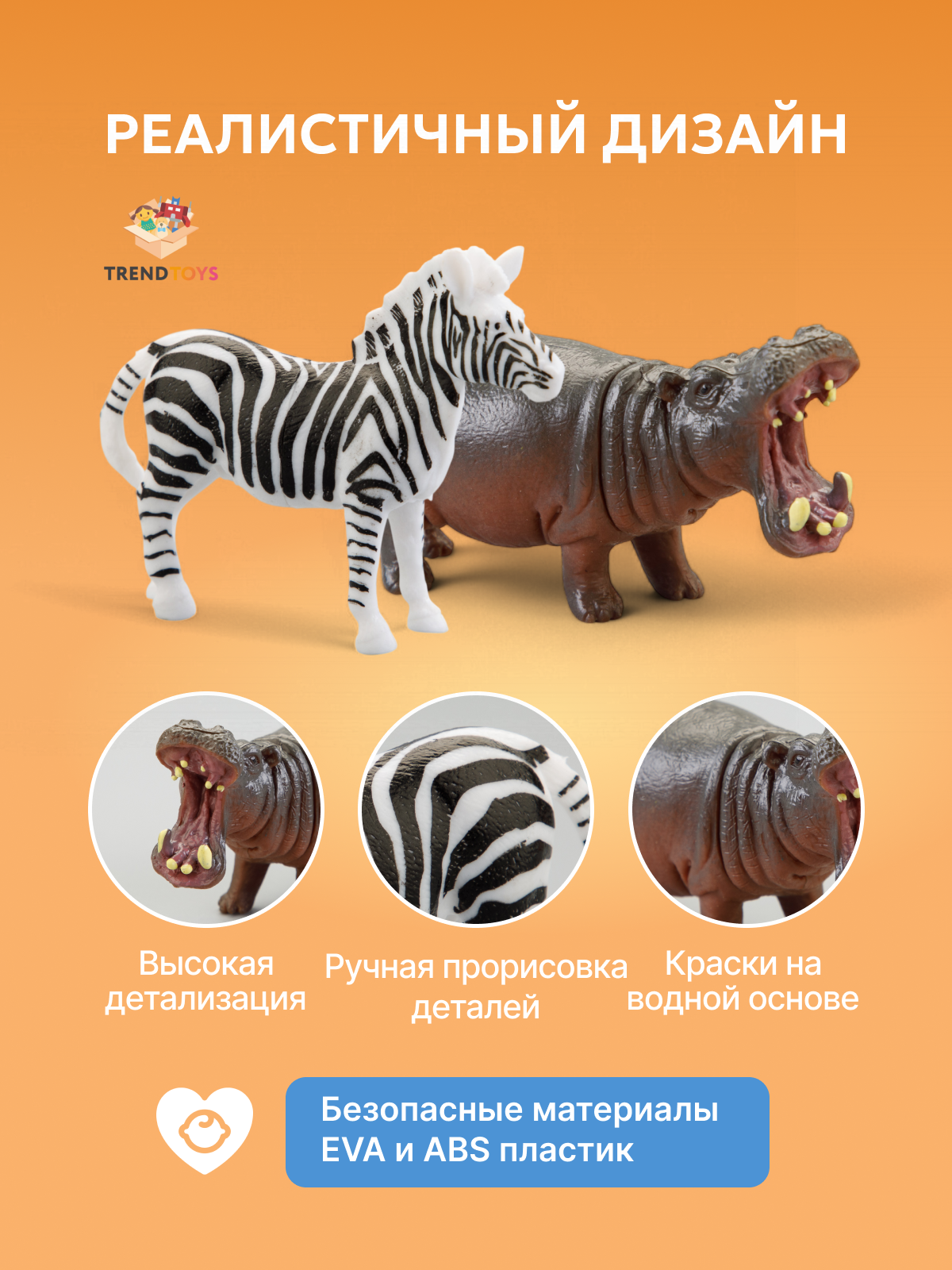 Игровой набор TrendToys дикие животные - фото 2