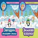 Книга развивающая Феникс + Зимние каникулы в ассортименте