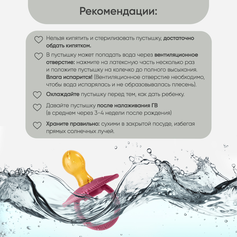 Пустышка Paomma латекс классическая от 0 мес. 1 шт. - фото 10
