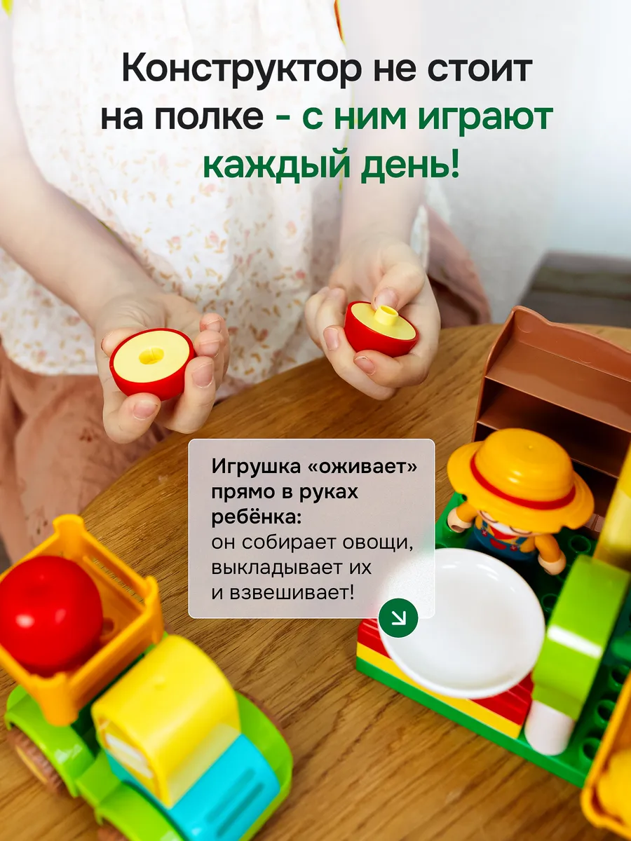 Конструктор Kids Build DUPLO Фермерский рынок 100 дет. - фото 10