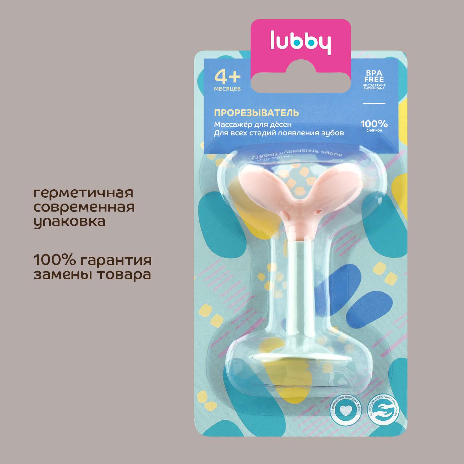 Прорезыватель Lubby Цветок - фото 8