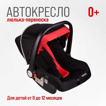Автокресло SKYWAY Егоза 0 (0 -13 кг)