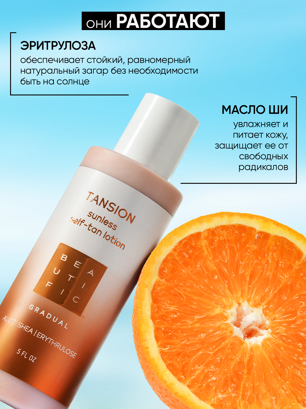 Автозагар для тела BEAUTIFIC эффект жидких колготок, 150 мл - фото 7