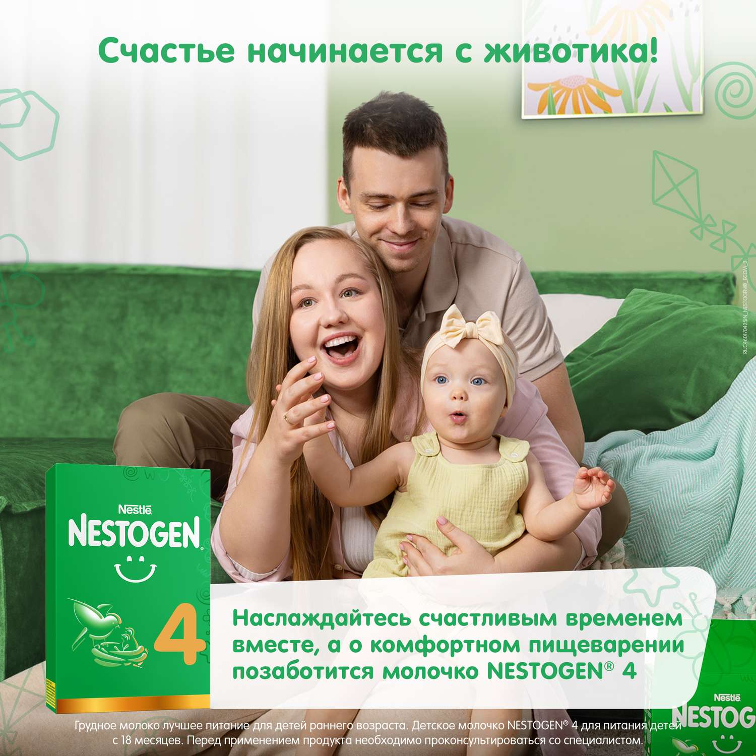 Молочко Nestogen 4 900г с 18месяцев - фото 4
