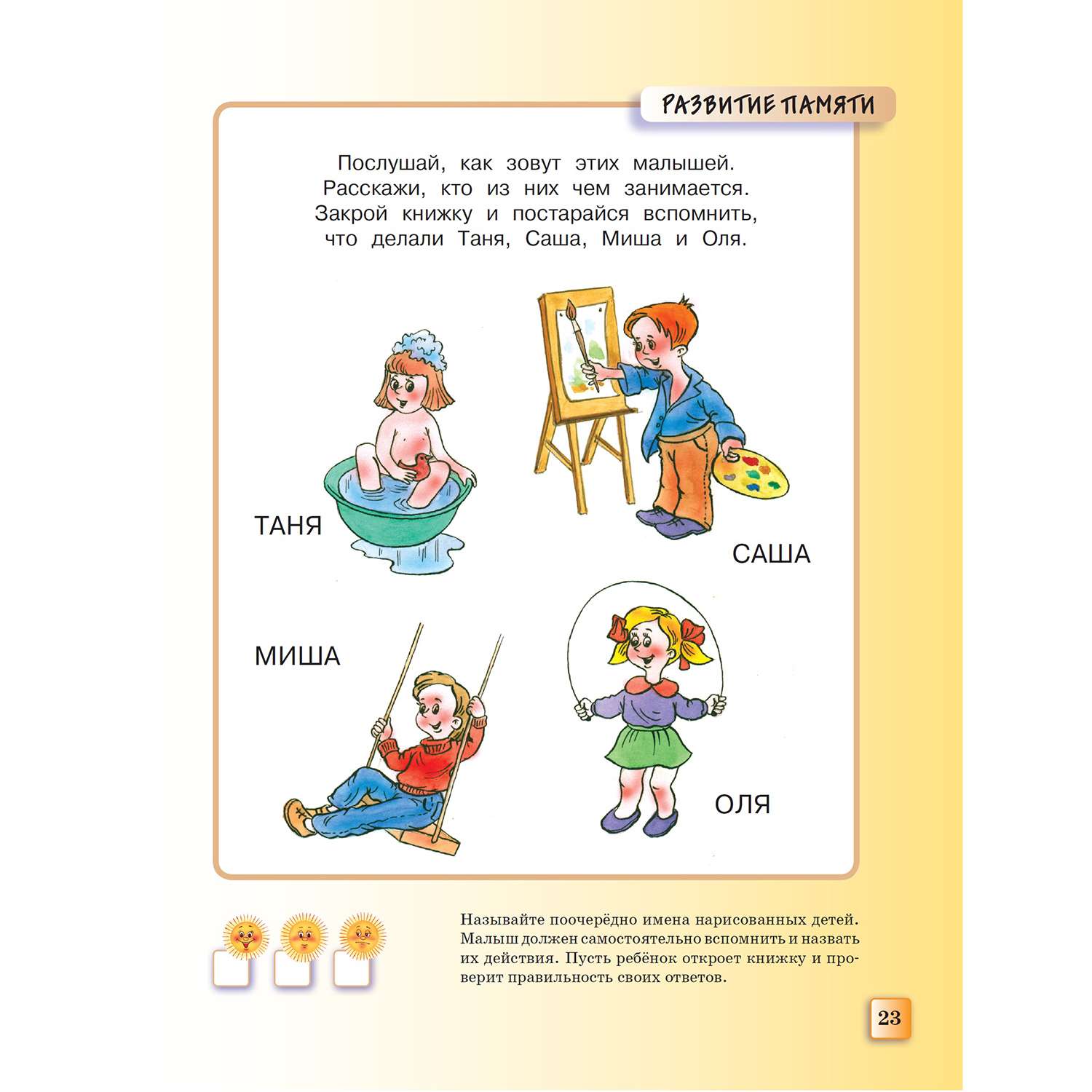 Тесты Махаон 3-4 года. Земцова О.Н. - фото 6