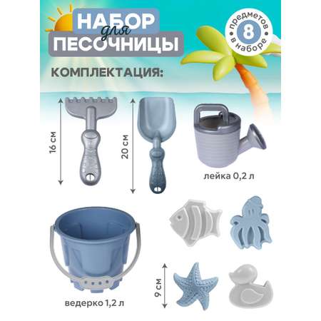 Песочный набор Компания Друзей