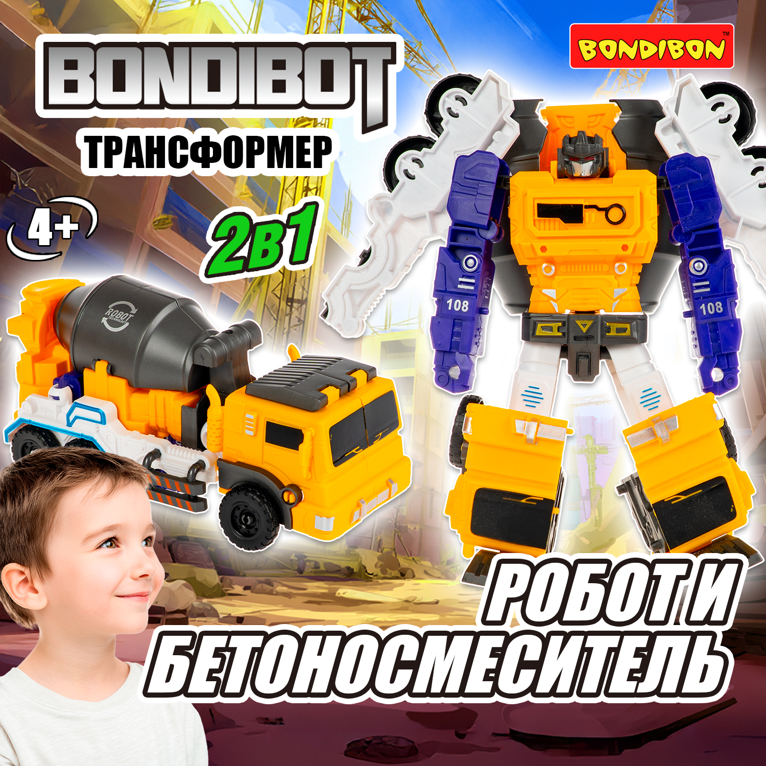 Фигурка Bondibon трансформер Робот машина 2в1 - фото 1