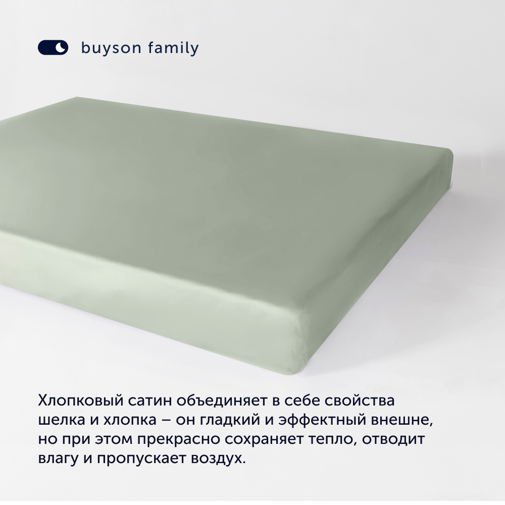 Простыня buyson BuyColor 160 x 220 см 1 шт. - фото 8