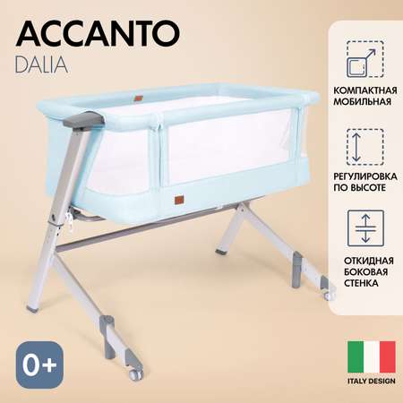 Колыбель Nuovita Accanto Dalia голубой