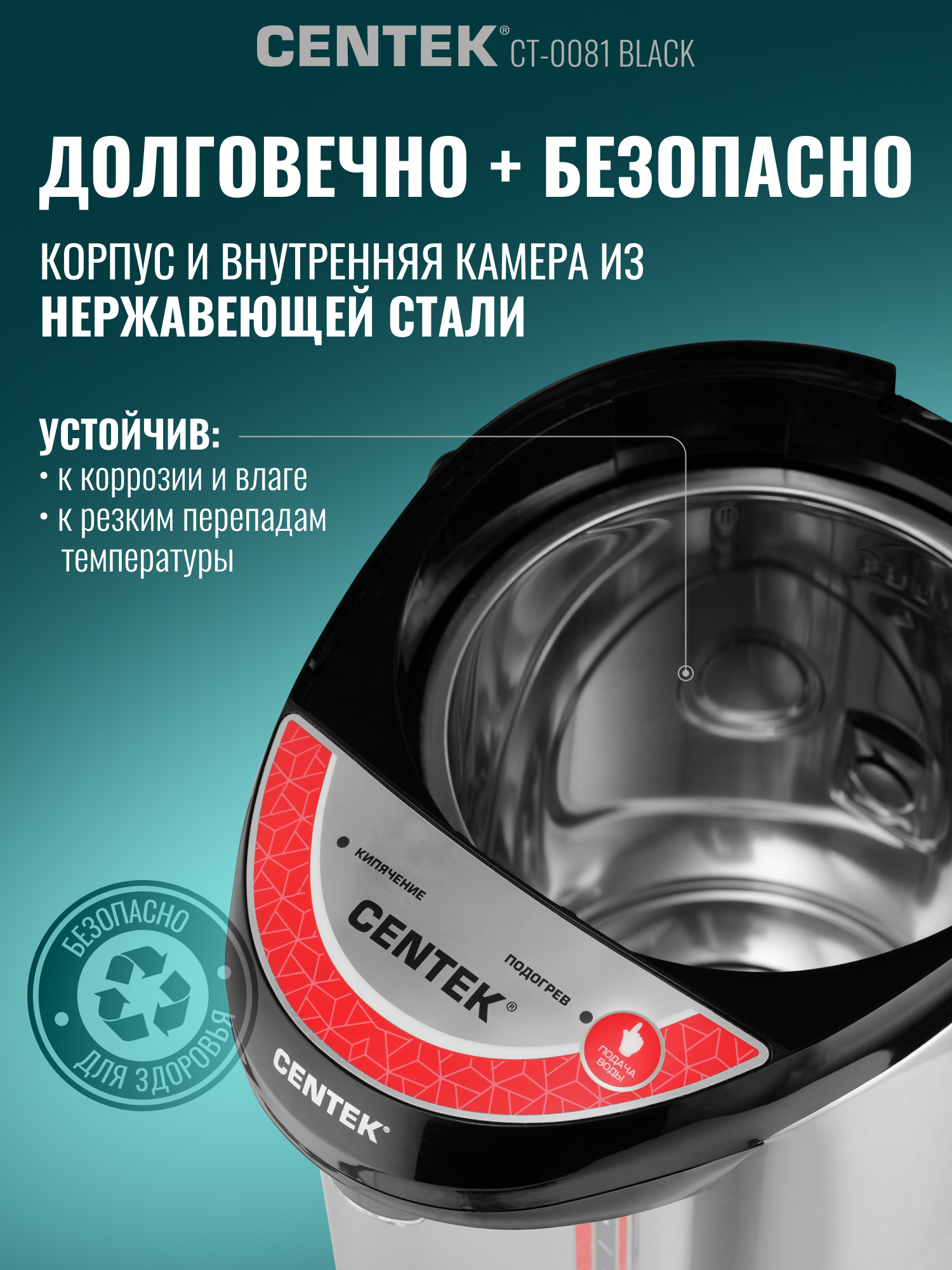 Термопот CENTEK CT-0081 Black 4л - фото 2