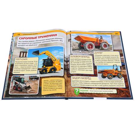 Книга УМка Строительная техника