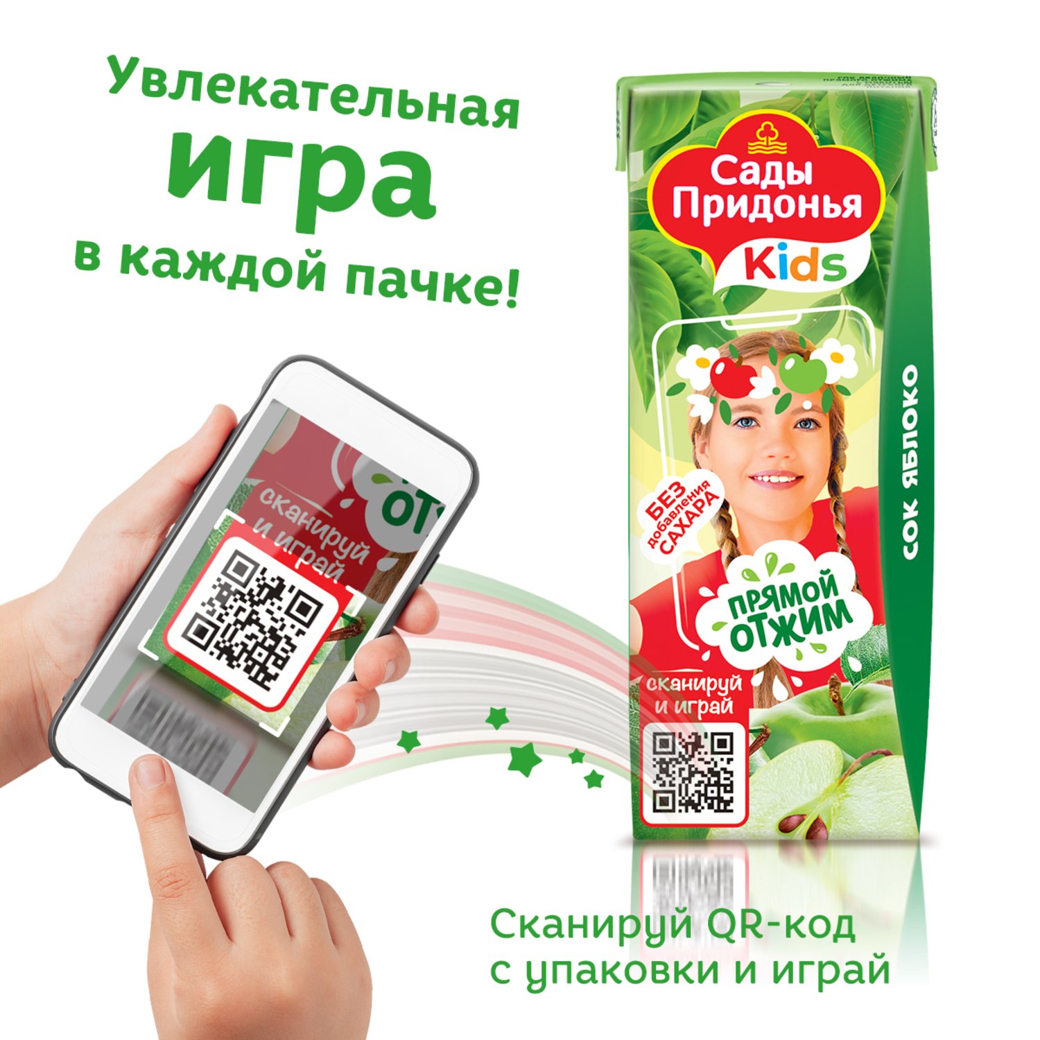 Сок Сады Придонья Яблоко с 4 мес 0.2 л - фото 4