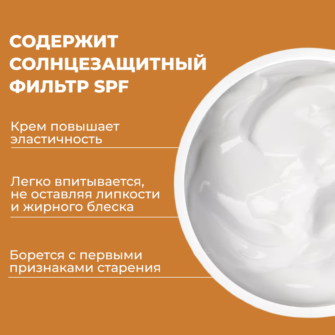 Крем BABARIA Тонизирующий - фото 3