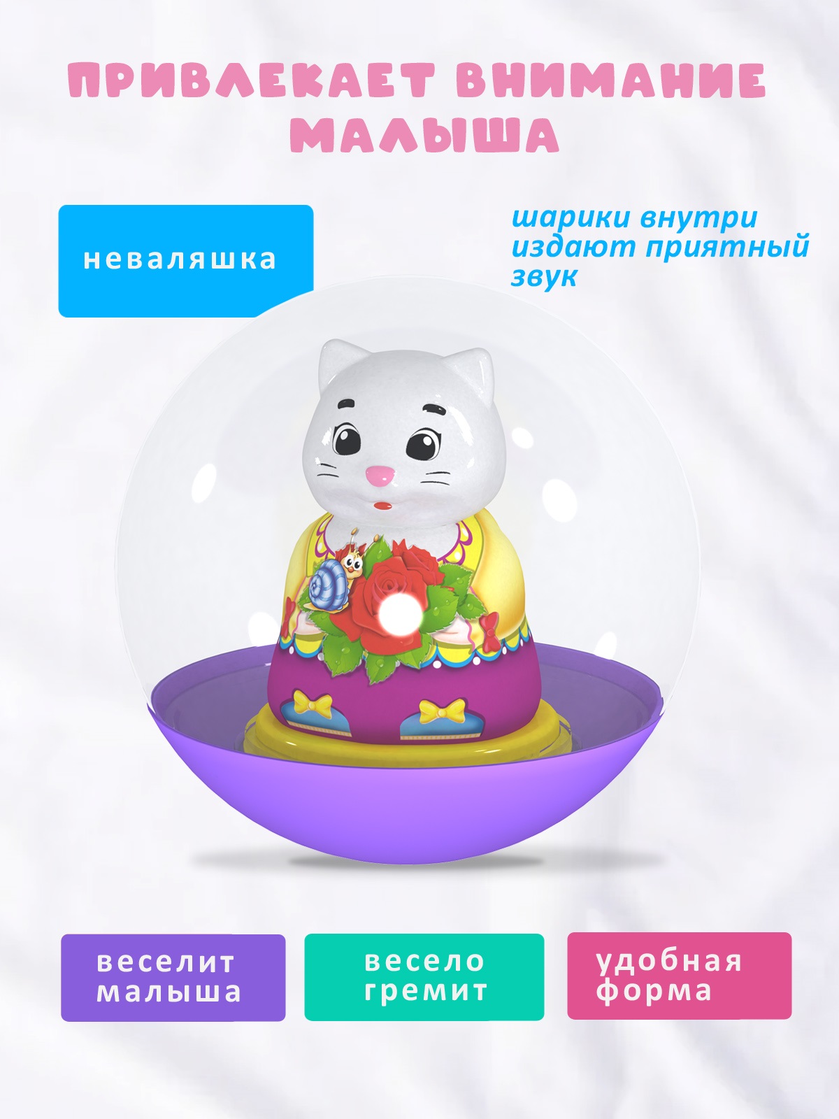 Игрушка STELLAR погремушка Погремушка Неваляшка - фото 2