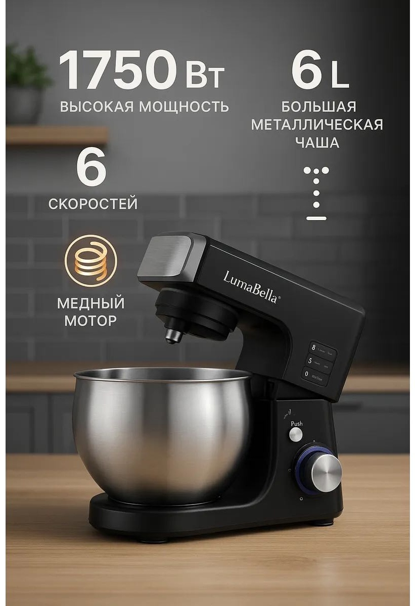 Планетарный миксер CASTLELADY с чашей 6 л 1700W 6 скоростей - фото 11
