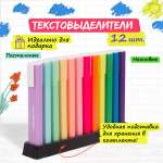Текстовыделители Юнландия