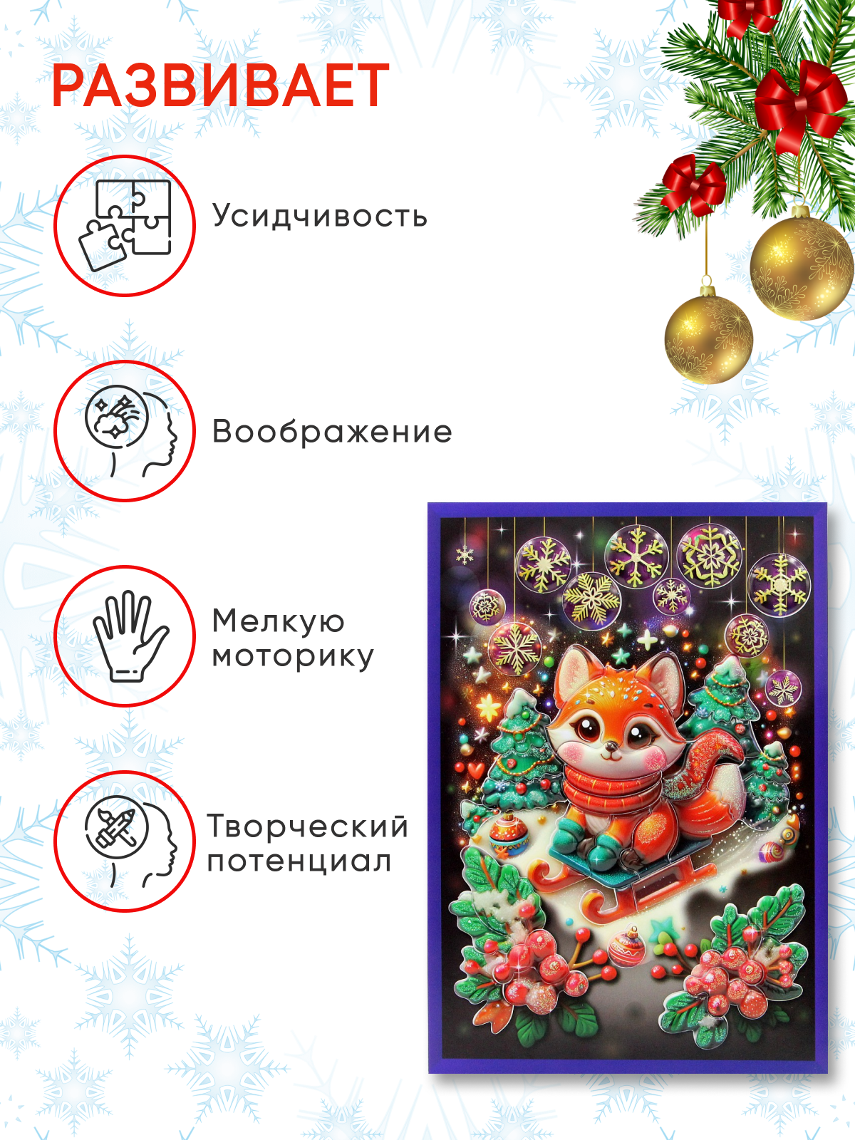 Аппликация Arte Nuevo Лисёнок - фото 3