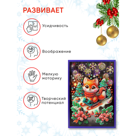 Аппликация Arte Nuevo Лисёнок