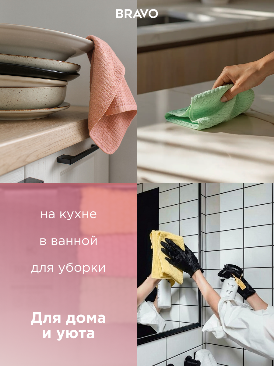 Полотенце BRAVO Фарбен 50*90+30*30х4шт 5 шт. - фото 5